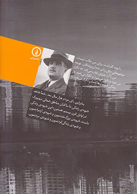 شهر ما